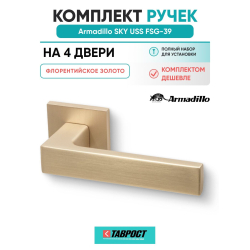 Комплект на 4 двери - Ручка дверная межкомнатная Armadillo K.USS52.SKY FSG-39 флорентийское золото