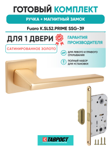 Ручка дверная Fuaro (Фуаро) межкомнатная K.SL52.PRIME (PRIME SL) SSG-39 сатинированное золото  Набор 6