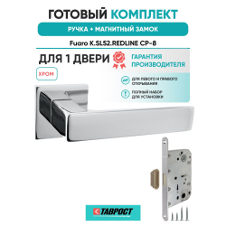 Ручка дверная межкомнатная Fuaro K.SL52.REDLINE CP-8 хром с Магнитным замком