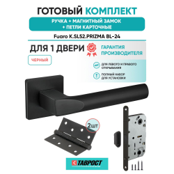 Ручка дверная межкомнатная Fuaro K.SL52.PRIZMA BL-24 черный с Магнитным замком и Петлями