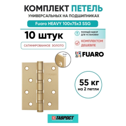Комплект 10 шт. - Петля Fuaro (Фуаро) универсальная HEAVY IN4400U SSG (сатинированное золото) 100х75х3 мм
