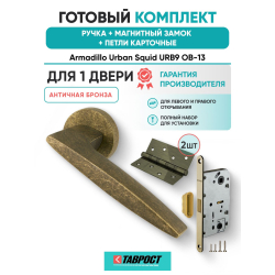 Ручка дверная межкомнатная Armadillo R.URB52.SQUID ОВ-13 античная бронза с Магнитным замком Fuaro и Петлями Fuaro
