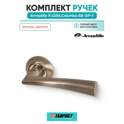 Ручка Armadillo дверная R.LD54.Columba (Columba LD80) AB/GP-7 бронза/золото