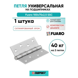 Петля универсальная Fuaro (Фуаро) 4BB 100x75x2,5 SSC (сатинированный хром)