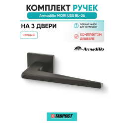 Комплект на 3 двери - Ручка дверная межкомнатная Armadillo K.USS52.MORI BL-26 черный