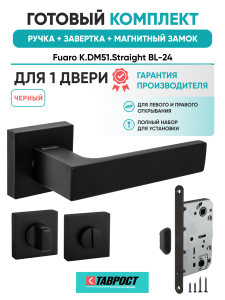 Ручка дверная Fuaro (Фуаро) межкомнатная K.DM51.Straight (Straight DM) BL-24 черный  Набор 2