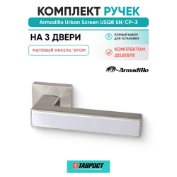 Комплект на 3 двери - Ручка дверная межкомнатная Armadillo K.USQ52.SCREEN SN/CP-3 матовый никель/хром
