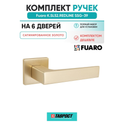 Комплект на 6 дверей - Ручка дверная межкомнатная Fuaro K.SL52.REDLINE SSG-39 сатинированное золото
