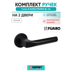 Комплект на 2 двери - Ручка дверная межкомнатная Fuaro R.SLR52.PRIZMA BL-24 черный