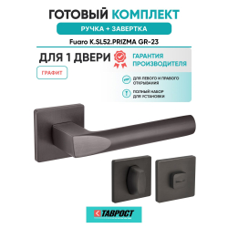 Ручка дверная межкомнатная Fuaro K.SL52.PRIZMA GR-23 графит с Заверткой