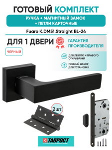 Ручка дверная Fuaro (Фуаро) межкомнатная K.DM51.Straight (Straight DM) BL-24 черный  Набор 8