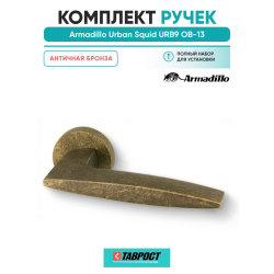 Ручка дверная межкомнатная Armadillo Urban Squid URB9 ОВ-13 античная бронза