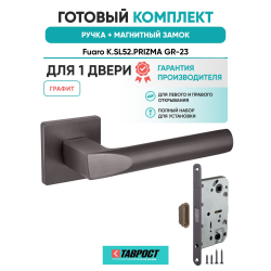 Ручка дверная межкомнатная Fuaro K.SL52.PRIZMA GR-23 графит с Магнитным замком