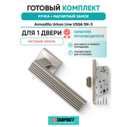 Ручка дверная межкомнатная Armadillo K.USQ52.LINE SN-3 матовый никель с Магнитным замком Fuaro