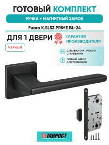 Ручка дверная Fuaro (Фуаро) межкомнатная K.SL52.PRIME (PRIME SL) BL-24 черный  Набор 6