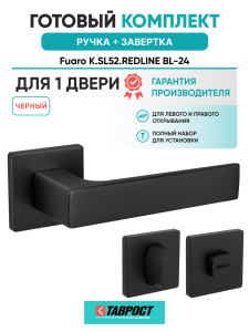 Ручка дверная Fuaro (Фуаро) межкомнатная K.SL52.REDLINE (RED LINE SL) BL-24 черный  Набор 1