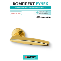 Ручка дверная межкомнатная Armadillo Urban Squid URB9 Gold-24 золото 24К