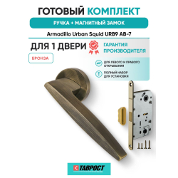 Ручка дверная межкомнатная Armadillo R.URB52.SQUID АВ-7 бронза с Магнитным замком Fuaro