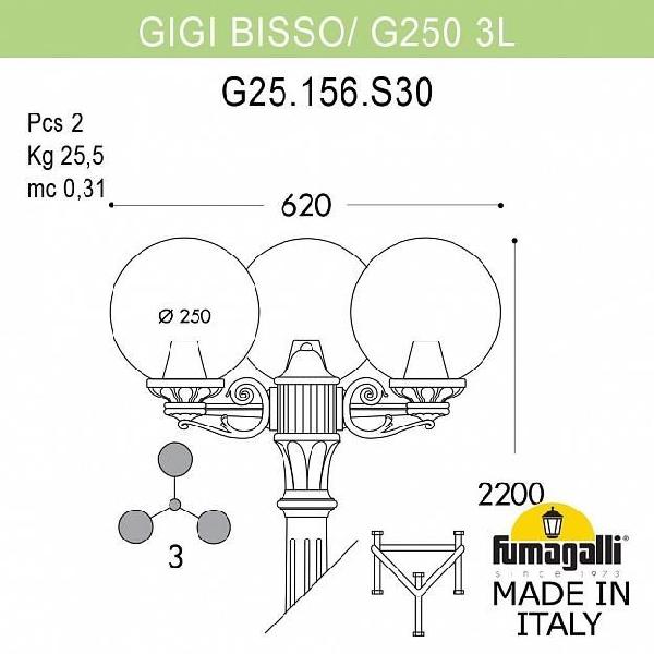 Наземный фонарь Fumagalli Globe 250 G25.156.S30.BYE27