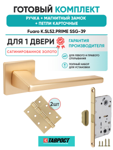 Ручка дверная Fuaro (Фуаро) межкомнатная K.SL52.PRIME (PRIME SL) SSG-39 сатинированное золото  Набор 8