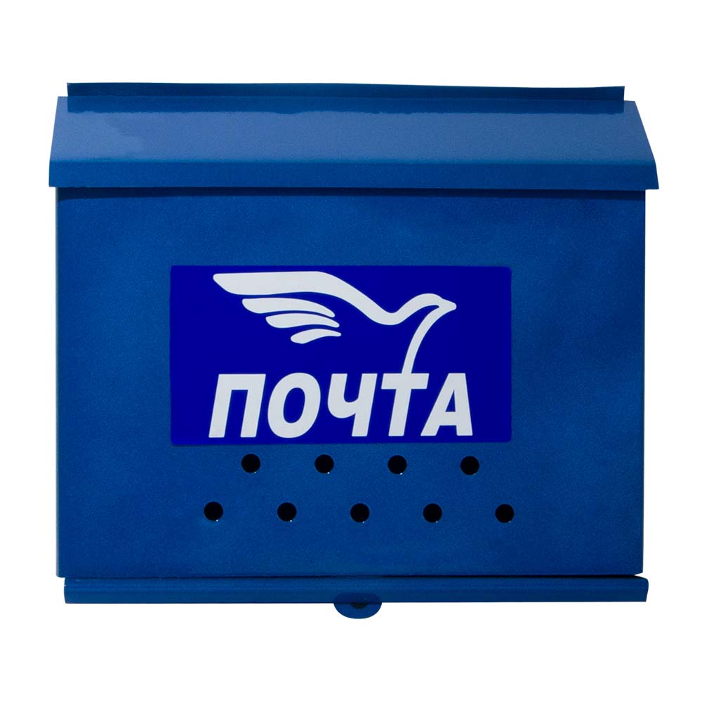 Ящик почтовый Письмо  (порошковое покрытие), синий
