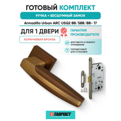 Ручка дверная межкомнатная Armadillo K.USQ52.ARC BB/SBB-17 коричневая бронза с Бесшумным замком Fuaro
