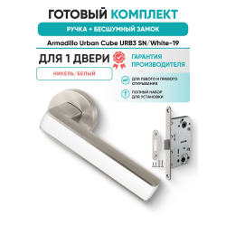 Ручка дверная межкомнатная Armadillo R.URB52.CUBE SN/White-19 матовый никель/белый с Бесшумным замком Fuaro