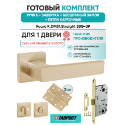 Ручка дверная межкомнатная Fuaro K.DM51.Straight SSG-39 сатинированное золото с Заверткой, Бесшумным замком и Петлями