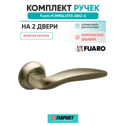 Комплект на 2 двери - Ручка дверная межкомнатная Fuaro R.RM54.VITA ABG-6 зеленая бронза