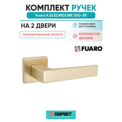 Комплект на 2 двери - Ручка дверная межкомнатная Fuaro K.SL52.REDLINE SSG-39 сатинированное золото