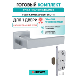 Ручка дверная межкомнатная Fuaro K.DM51.Straight SSC-16 сатинированный хром с Магнитным замком