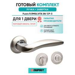 Ручка дверная межкомнатная Fuaro R.RM54.VITA SN/CP-3 матовый никель/хром с Заверткой