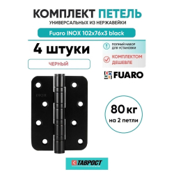 Комплект 4 шт. - Петля Fuaro (Фуаро) из нержавейки универсальная IN4400U-R10 INOX black (4BB-R10 102х76х3) NoLogo