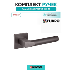 Ручка дверная межкомнатная Fuaro PRIZMA SL GR-23 графит