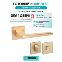 Ручка дверная межкомнатная Fuaro K.SL52.PRIME SSG-39 сатинированное золото с Заверткой