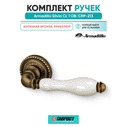 Ручка дверная межкомнатная Armadillo Silvia CL 1 OB/CRP-213 античная бронза/кракелюр