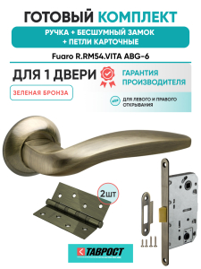Ручка дверная Fuaro (Фуаро) межкомнатная R.RM54.VITA (VITA RM) ABG-6 зеленая бронза  Набор 9