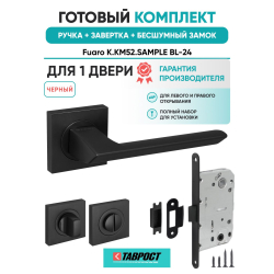 Ручка дверная межкомнатная Fuaro K.KM52.SAMPLE BL-24 черный с Заверткой, Бесшумным замком