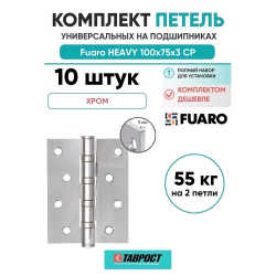 Комплект 10 шт. - Петля Fuaro (Фуаро) универсальная HEAVY IN4400U CP (хром) 100х75х3 мм