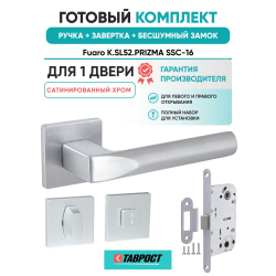 Ручка дверная межкомнатная Fuaro K.SL52.PRIZMA SSC-16 сатинированный хром с Заверткой, Бесшумным замком