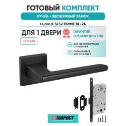 Ручка дверная межкомнатная Fuaro K.SL52.PRIME BL-24 черный с Бесшумным замком
