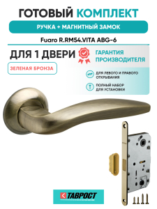 Ручка дверная Fuaro (Фуаро) межкомнатная R.RM54.VITA (VITA RM) ABG-6 зеленая бронза  Набор 6