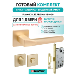 Ручка дверная межкомнатная Fuaro K.SL52.PRIZMA SSG-39 сатинированное золото с Заверткой, Бесшумным замком
