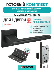 Ручка дверная Fuaro (Фуаро) межкомнатная K.SL52.PRIME (PRIME SL) BL-24 черный  Набор 8