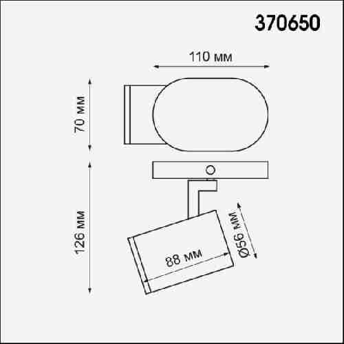 Спот Novotech Gusto 370650