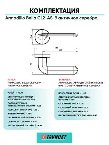 Комплект: Ручки Armadillo Urban Excalibur URB4 BPVD-77+Завертка BK6.R.URB52 BPVD-77 вороненый никель