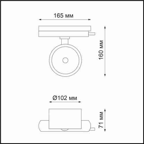 Трековый светодиодный светильник Novotech Pirum 358432