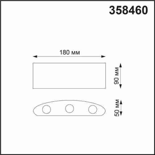 Уличный настенный светодиодный светильник Novotech Calle 358460