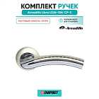 Ручка дверная межкомнатная Armadillo R.LD54.Libra26 SN/CP-3 матовый никель/хром TECH длинный, квадрат 8х140