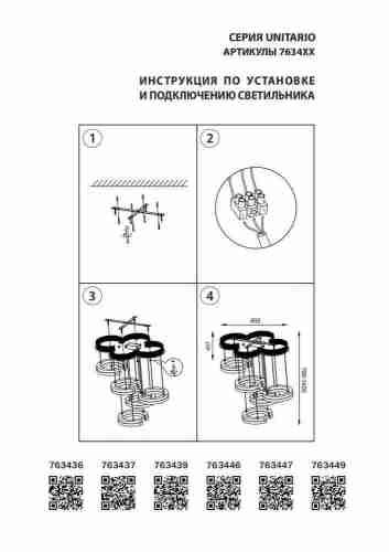 Подвесная светодиодная люстра Lightstar Unitario 763446